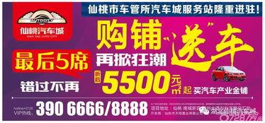 仙桃最新爆料消息新闻头条,揭秘神秘事件背后的真相